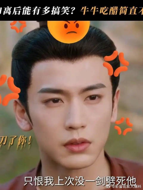 牛牛又碎掉了!