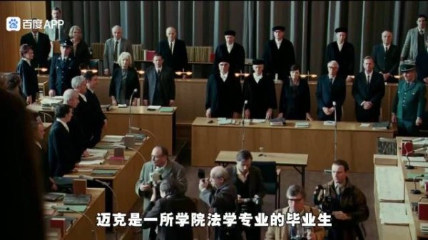 八年后纳粹法庭重逢,她为藏文盲揽罪终身监禁