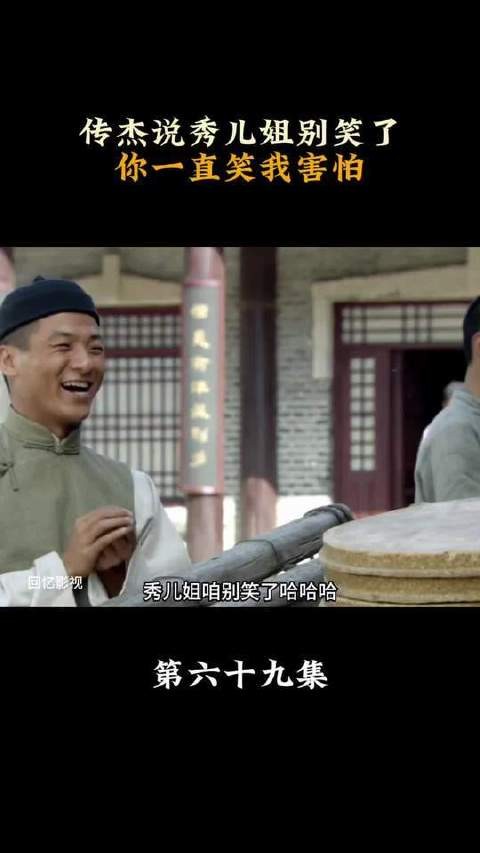 传杰秀儿姐别笑了，你一直笑我害怕
