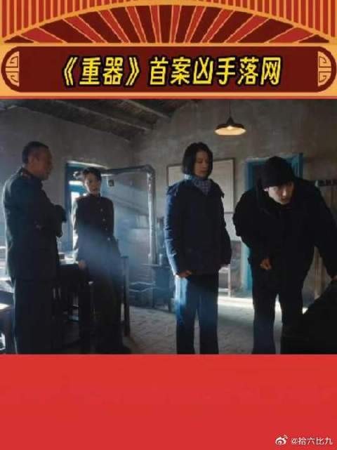 天网恢恢疏而不漏!正义或许会迟到,但永远不会缺席!