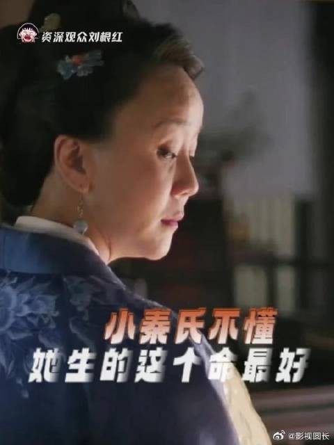 小秦氏不懂她生的这个命最好