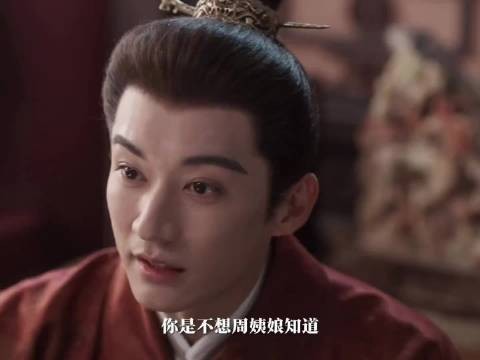 弟弟向大哥透露妻子怀孕,不愿被姨娘管束