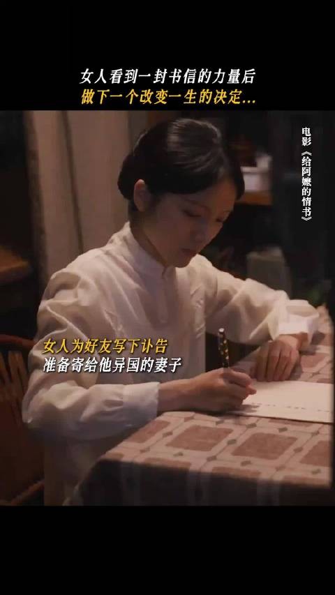 侨批藏半生牵挂,《给阿嬷的情书》正式上线