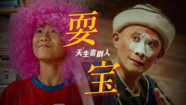 张一山孟金福被称皮猴子，原来是长大后刘星