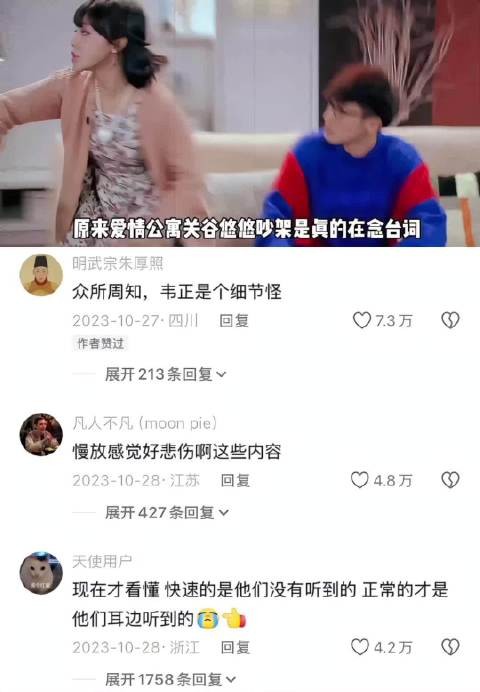 原来爱情公寓这段是真的在念台词,我还以为是在瞎嚷嚷呢