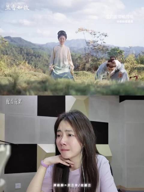 谭松韵配音情感真挚,细微哽咽催人泪下