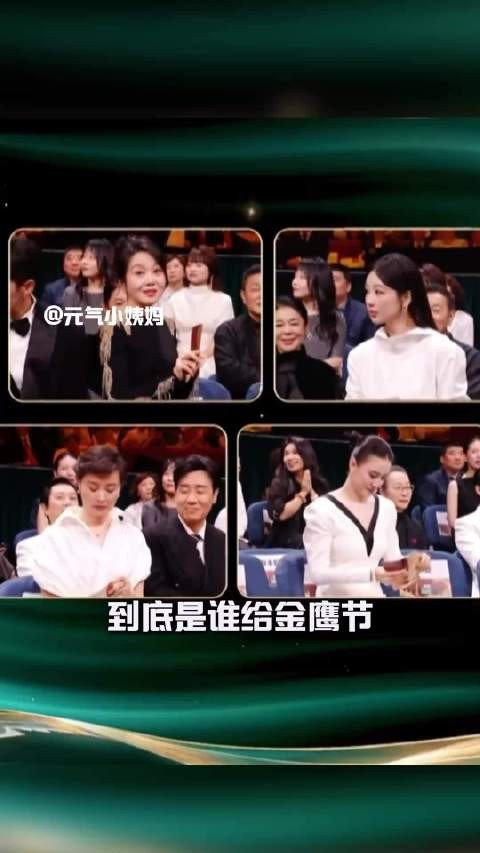 谁想的开奖方式，就这样戏耍我们女演员是吧！