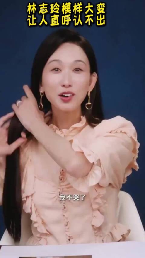 林志玲模样大变,特别是眼睛,怎么还能变小了?