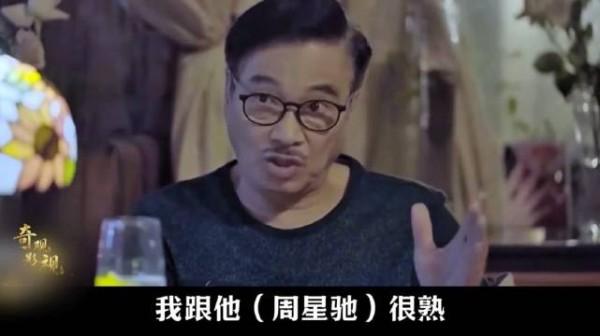 吴孟达聊周星驰