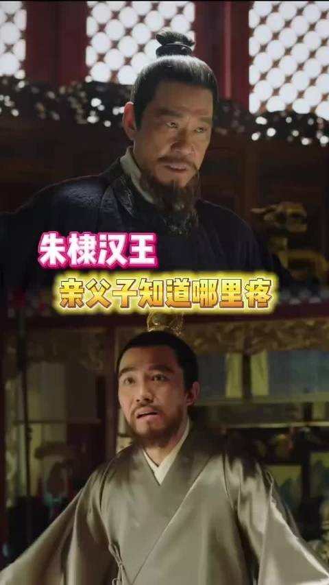 亲父子更是知道对方的软肋在哪 !