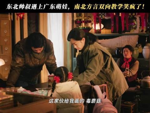 余红旧事东北话粤语轮番轰炸,一集学会三个新词