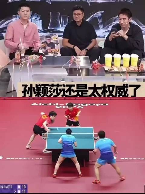 球是松岛辉空打的,但是节奏是孙颖莎,完全是把对手的球掌握在自己手中