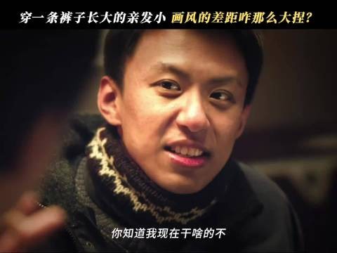 《余红旧事》张哲华演狠人也太狠了,相比之下把付航衬托的非常“清澈”