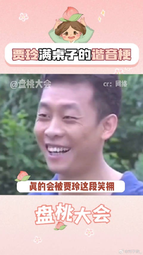 张小斐 搞笑 微博VC计划