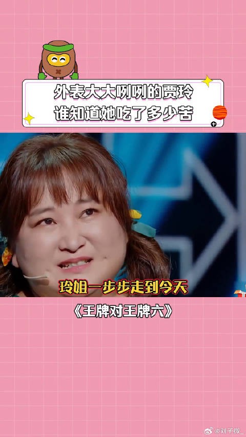 岳云鹏 包贝尔 大张伟 关晓彤 微博VC计划