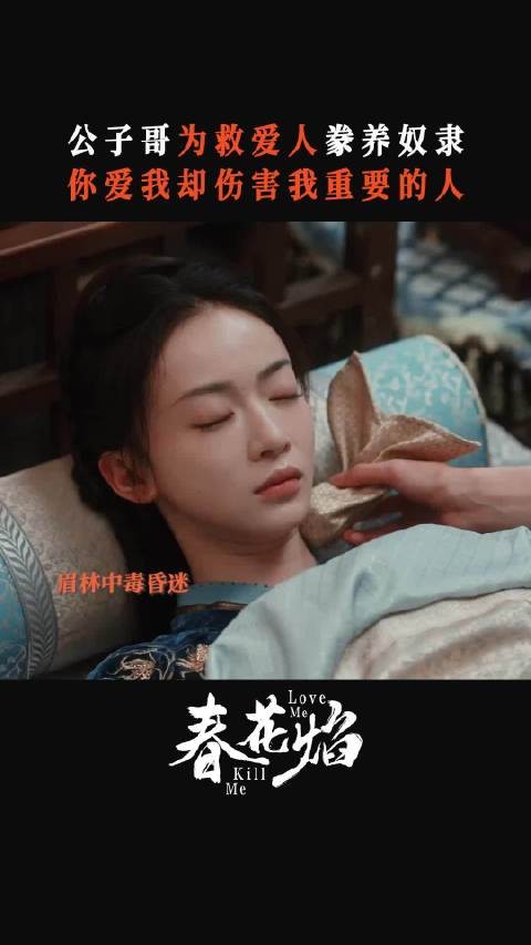 越秦因执念变癫,眉林宁死不连累好友
