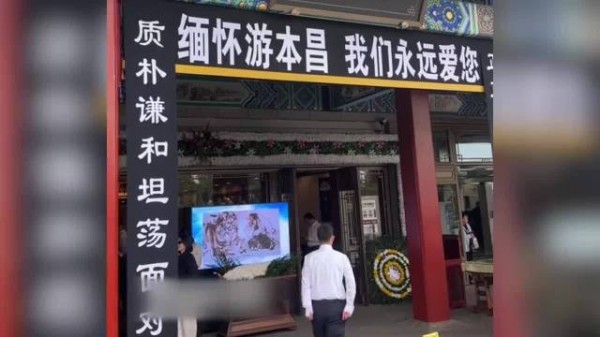 游本昌去世前1小时还和孙女打视频,生前一直说能活到120岁