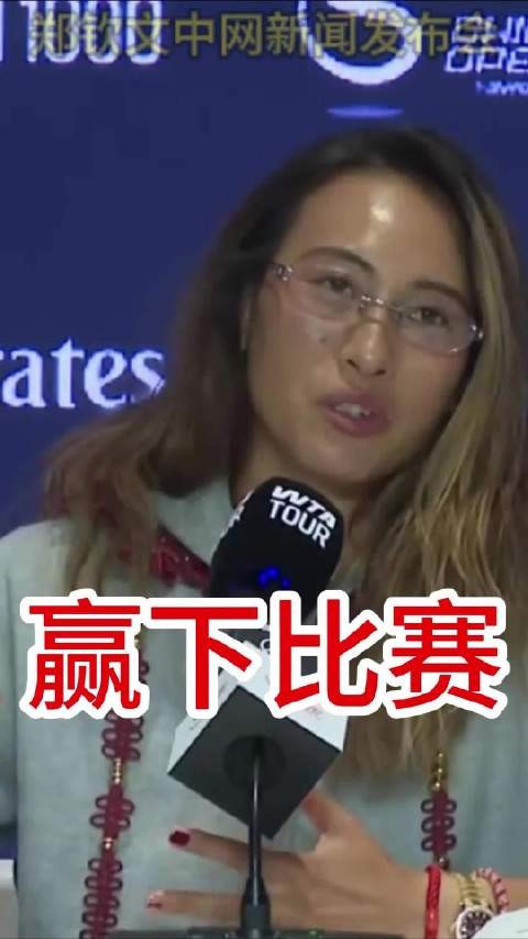 消灭质疑声 只有赢下比赛