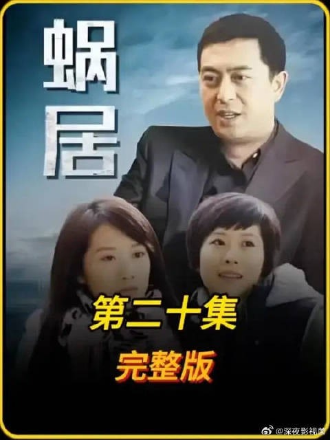 海藻游离于小贝和宋思明两人之间好似双面间谍