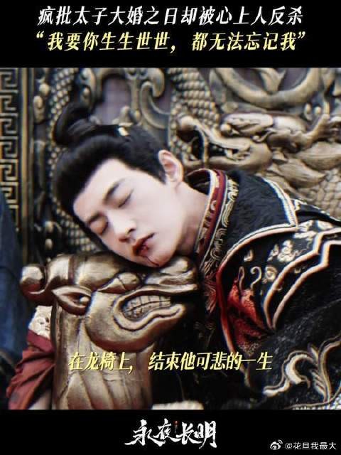 大婚当日被心上人反杀，终究还是死于他最爱之人的手中