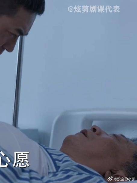林大为还想再做最后的贡献,怎料大爷坚持不住走了