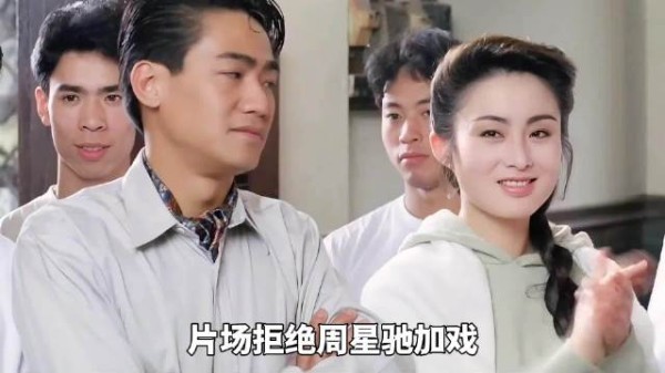 片场拒绝周星驰加戏,还当众对他爆粗口!多年后惊觉痛失成名机会