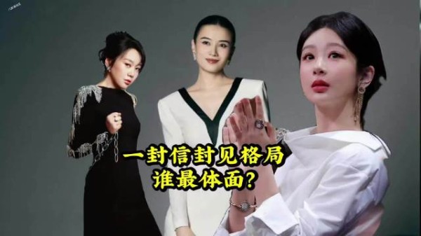 金鹰奖一个信封，看懵闫妮胡歌杨紫