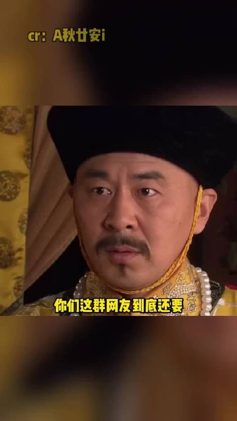 auv果郡王特黏糊一北京孩子 甄嬛传