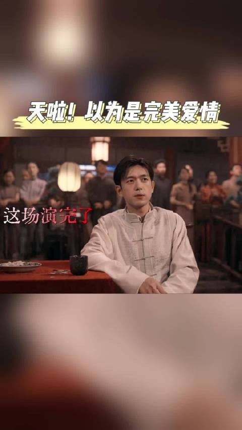 留洋富二代惨遇杀猪盘,完美爱情实为精心布局