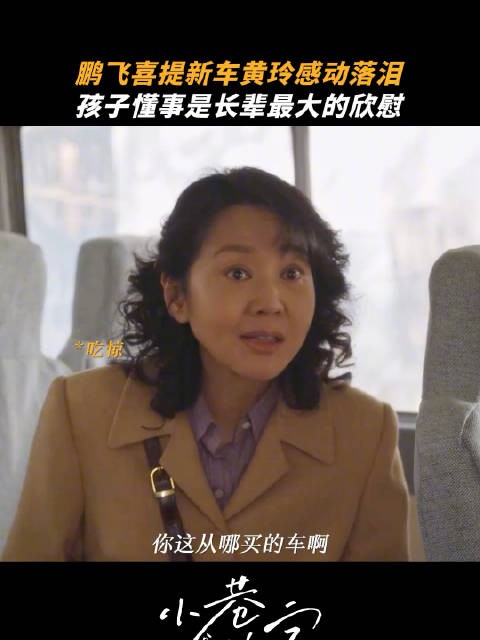 小巷人家回应飞天奖提名:感恩鼓励,我们会铭记这份温暖力量
