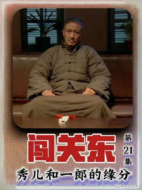 一郎和秀儿的缘分开始了,要说这人名苦呀,给她机会抓不住啊