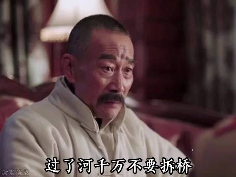 过河勿拆桥,做人留一线,路越走越宽