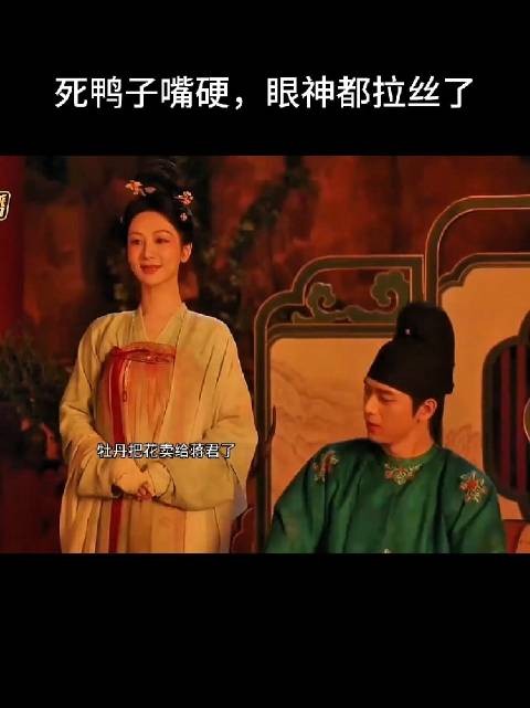 面对蒋长扬的温柔攻势,嘴上不饶人的牡丹虽然嘴上嫌弃,却也难掩内心的甜蜜