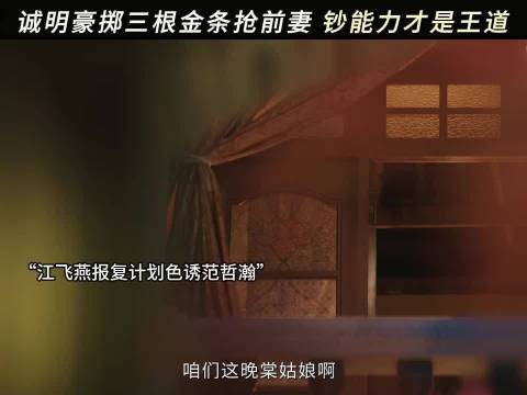 为前妻包场,诚明你别太爱! 我不是大师