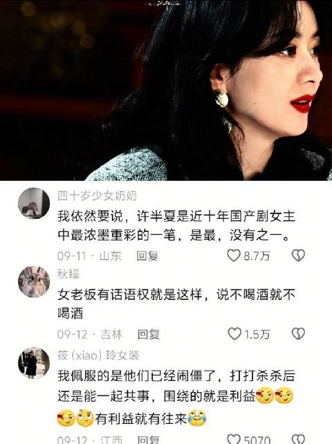 只有这部剧是真的做生意的,其他都是借着做生意谈恋爱的