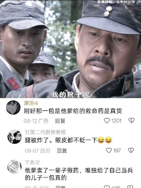 那是亲儿子,怎么可能给假药
