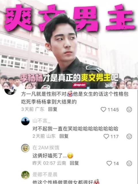 季杨杨你的权威我后知后觉 小欢喜