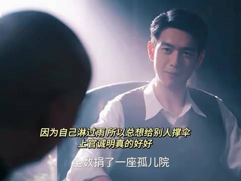 上官诚明捐款孤儿院,曾淋雨仍愿撑伞