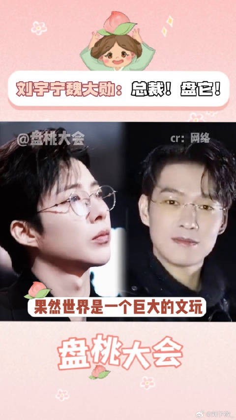 魏大勋 这小说总裁盘串瞬间有了画面感! 文玩 微博VC计划