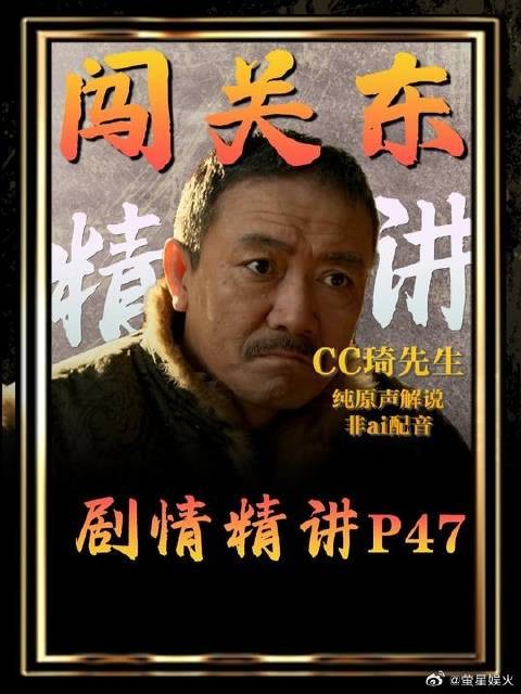 一郎出手解决煤矿铁路问题,朱家劫难一波未平一波又起