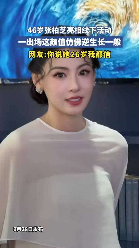 再次被张柏芝线下状态折服,从容优雅,依旧是当年那个女神