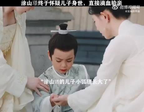 涂山璟怀疑儿子身世,逆天追查真相