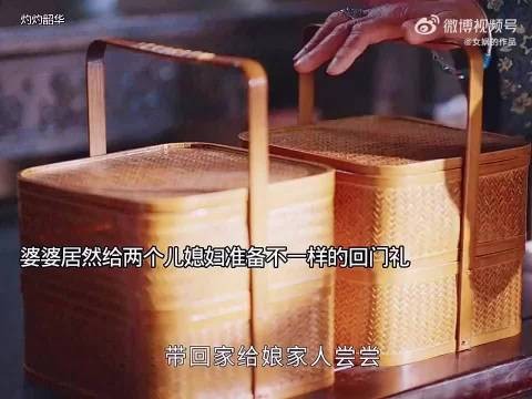 婆婆居然给两个儿儿媳妇准备的回门礼不一样