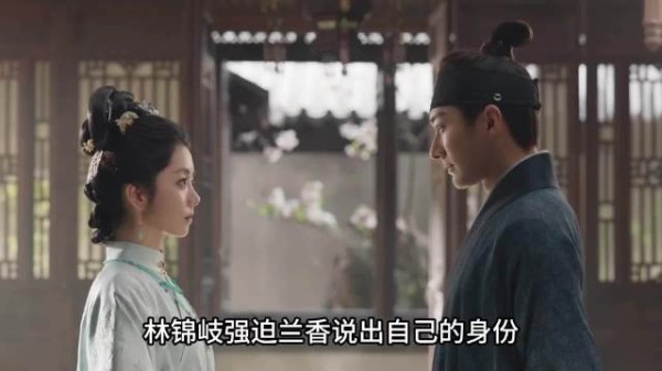 林锦岐强迫兰香说出自己的身份, 兰香如故,谭松韵,刘学义