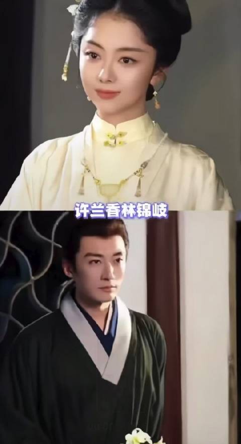 许兰香眼神流露爱意,林锦岐偏宠明显结婚纪念日不同