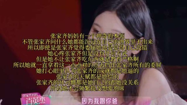 张家齐犀利质问母亲,你的梦想加在我身上