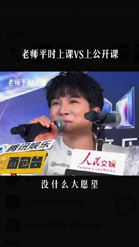 周深老师上公开课be like…