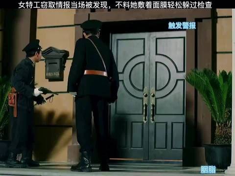 作为一名优秀的特工,这强大的心理素质和完美应变能力让人称赞