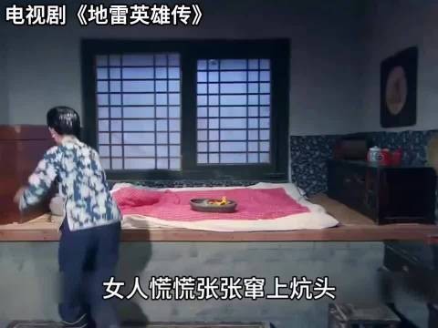 女人将受伤的八路藏在地窖里，不料却被鬼子发现了端倪 抗日剧 谍战片
