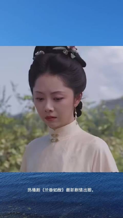《兰香如故》封神名场面!沙场硬汉林锦岐陪产见血当场吓晕